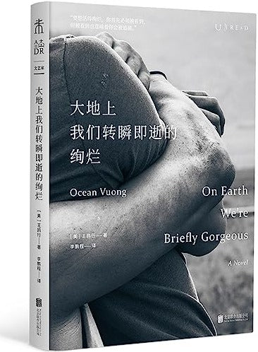 大地上我们转瞬即逝的绚烂
