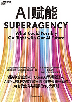 AI赋能