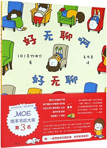 好无聊啊好无聊