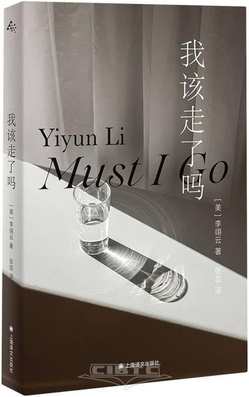 我该走了吗
