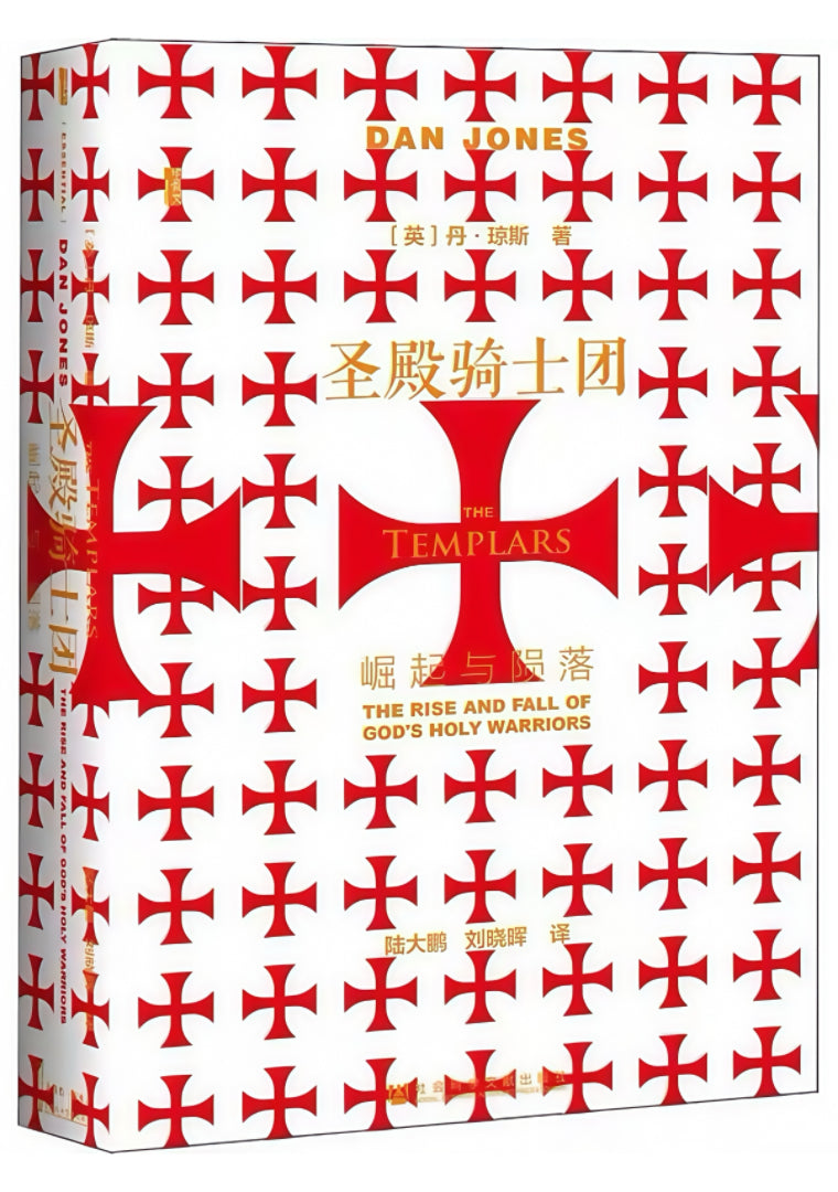 圣殿骑士团:崛起与陨落