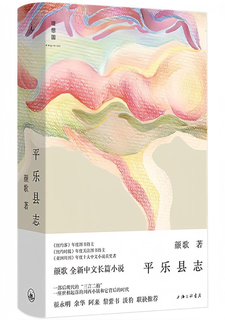平乐县志