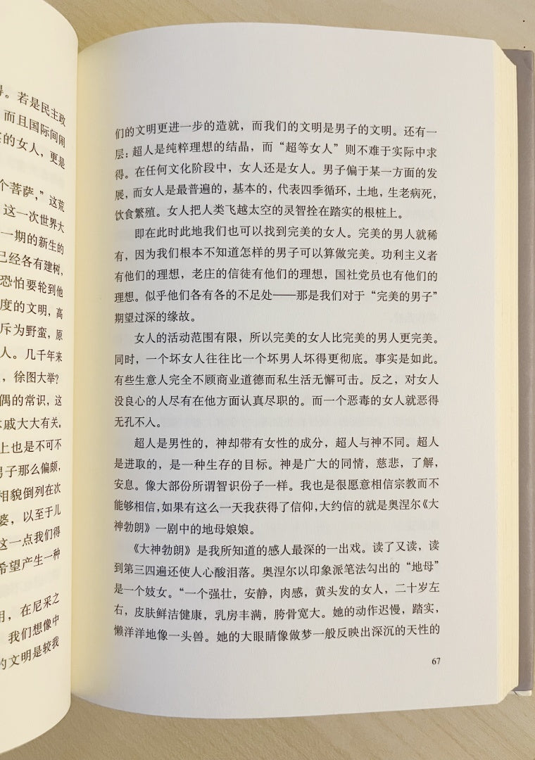流言(九成新)