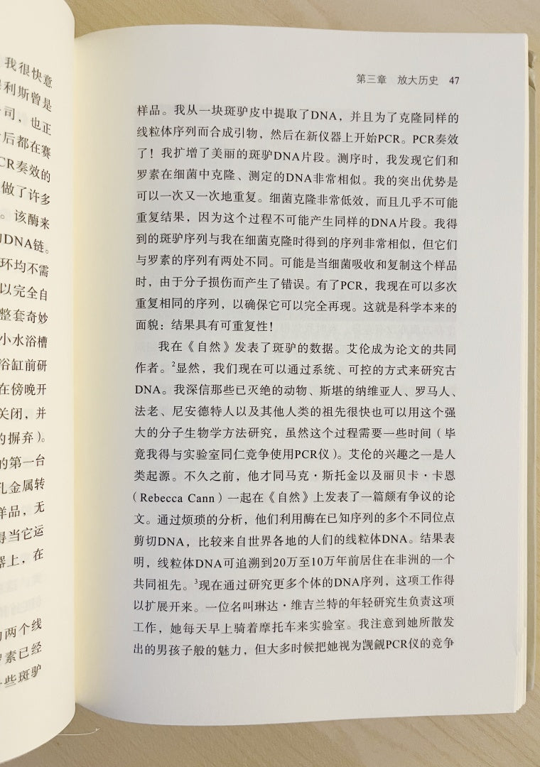 尼安德特人(八成新)