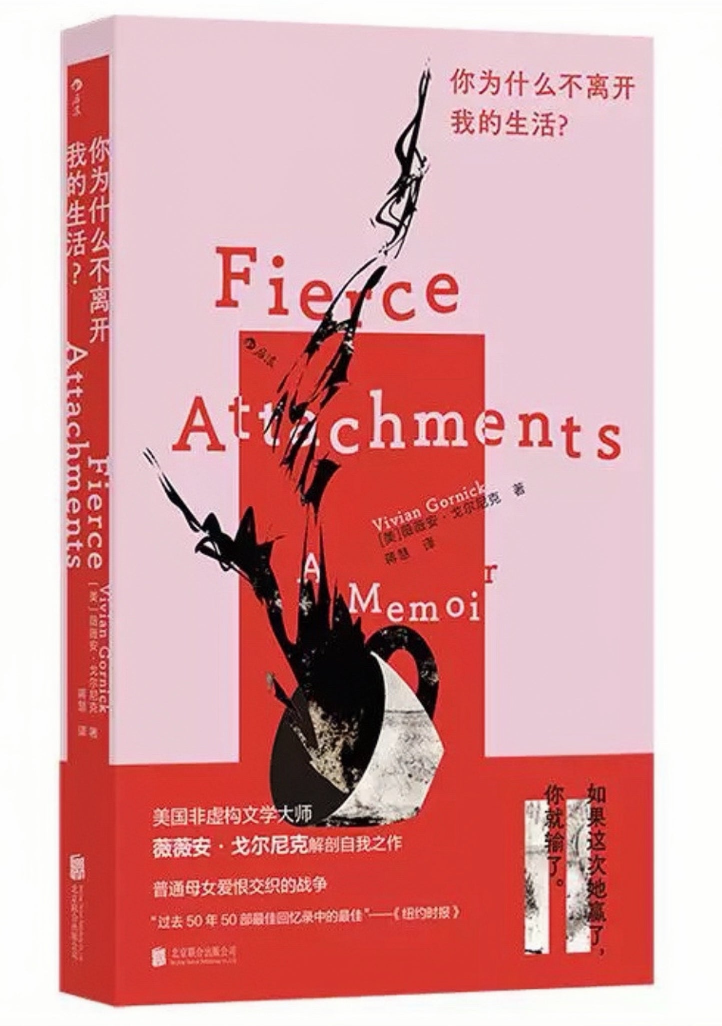 你为什么不离开我的生活?