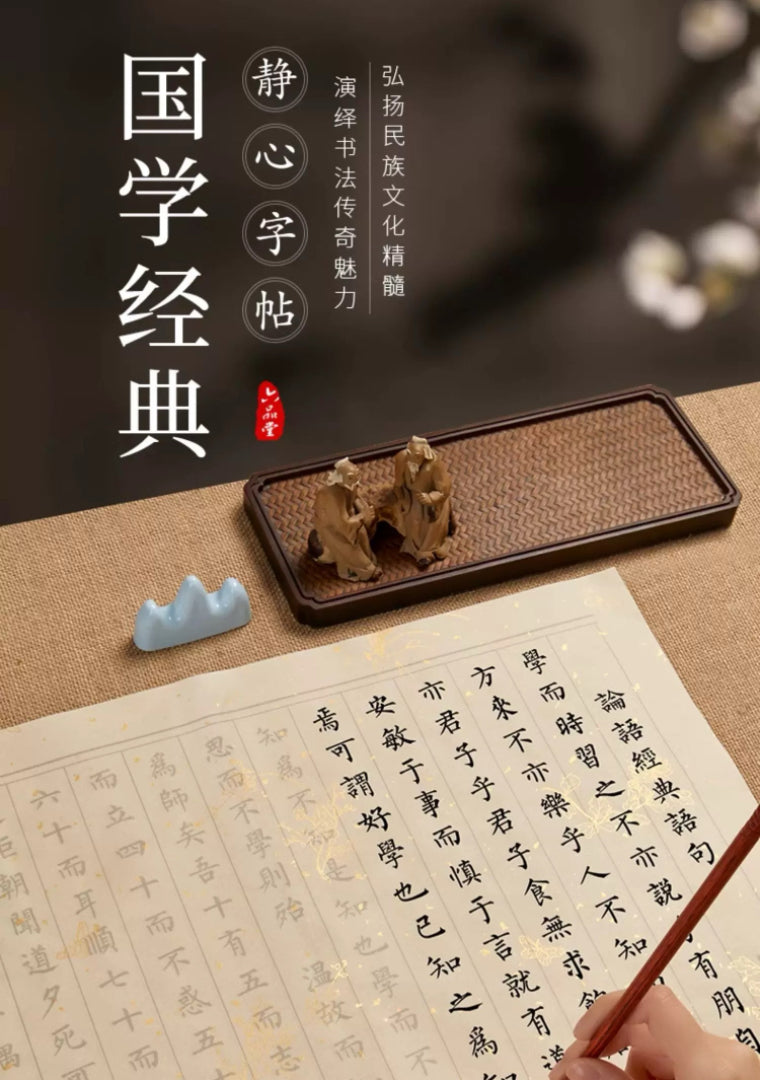 小楷毛笔临摹字帖 洒金仿古宣纸