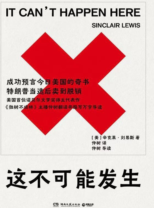 这不可能发生