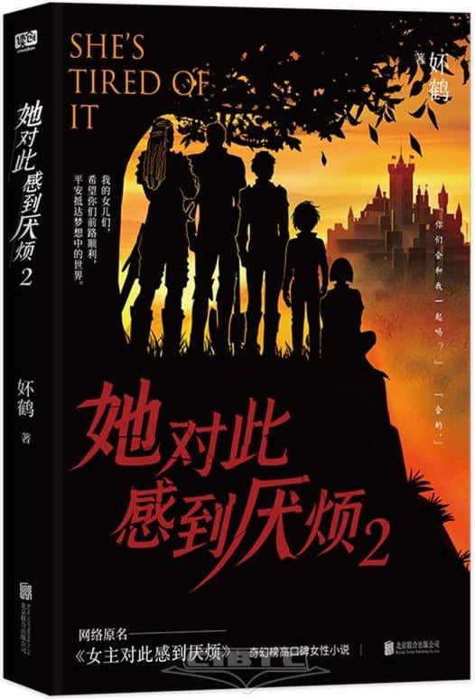 她对此感到厌烦2