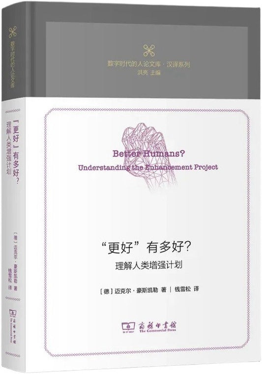 “更好”有多好？