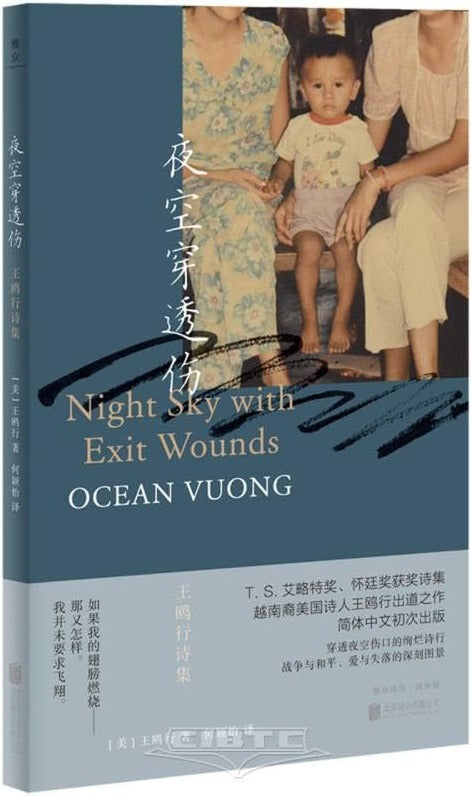 夜空穿透伤