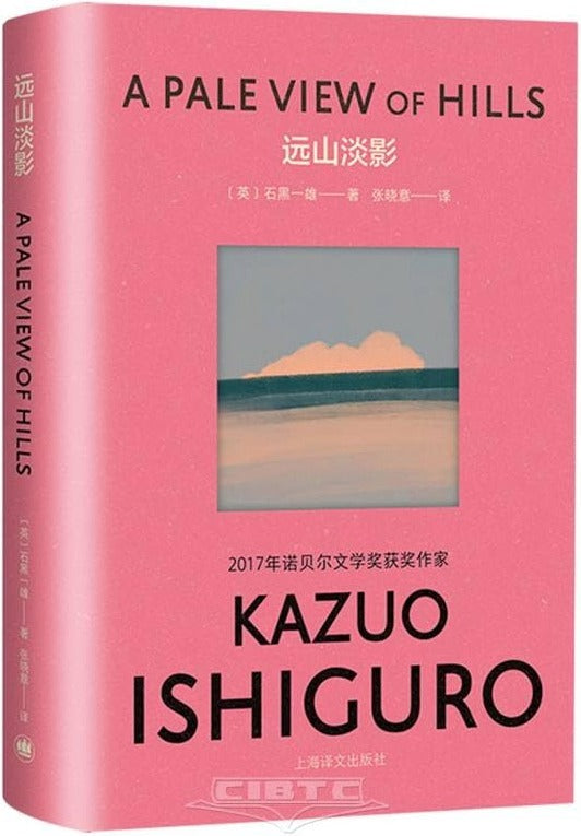 远山淡影