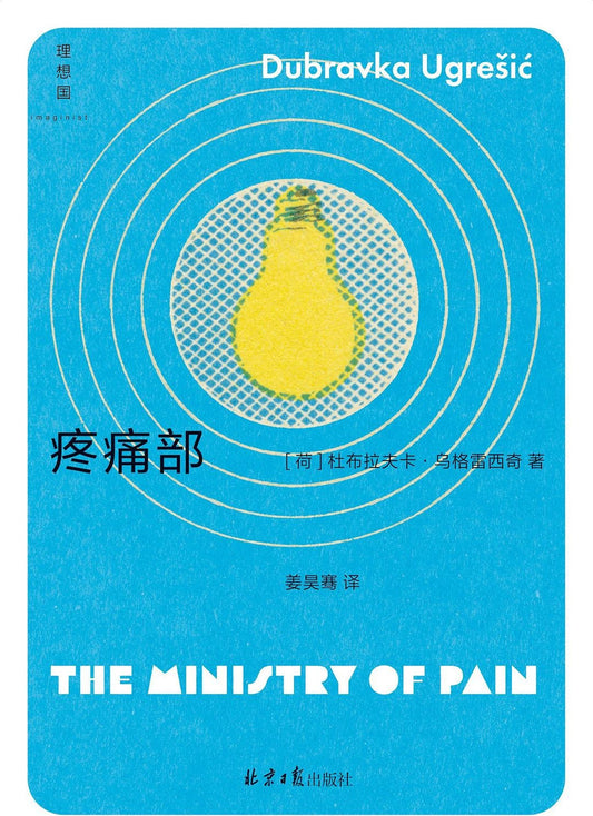 Pain area