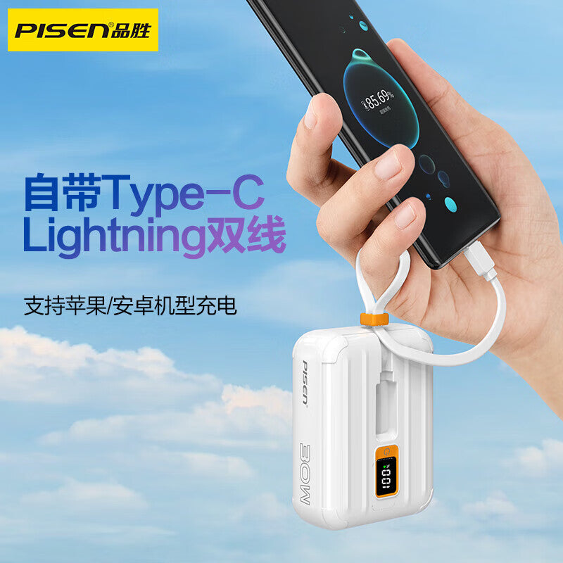 品胜10000mAh 30W快充迷你便携充电宝