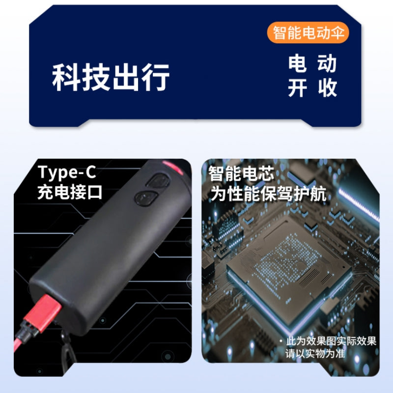 全自动电动伞