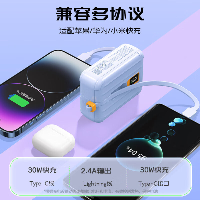 品胜10000mAh 30W快充迷你便携充电宝