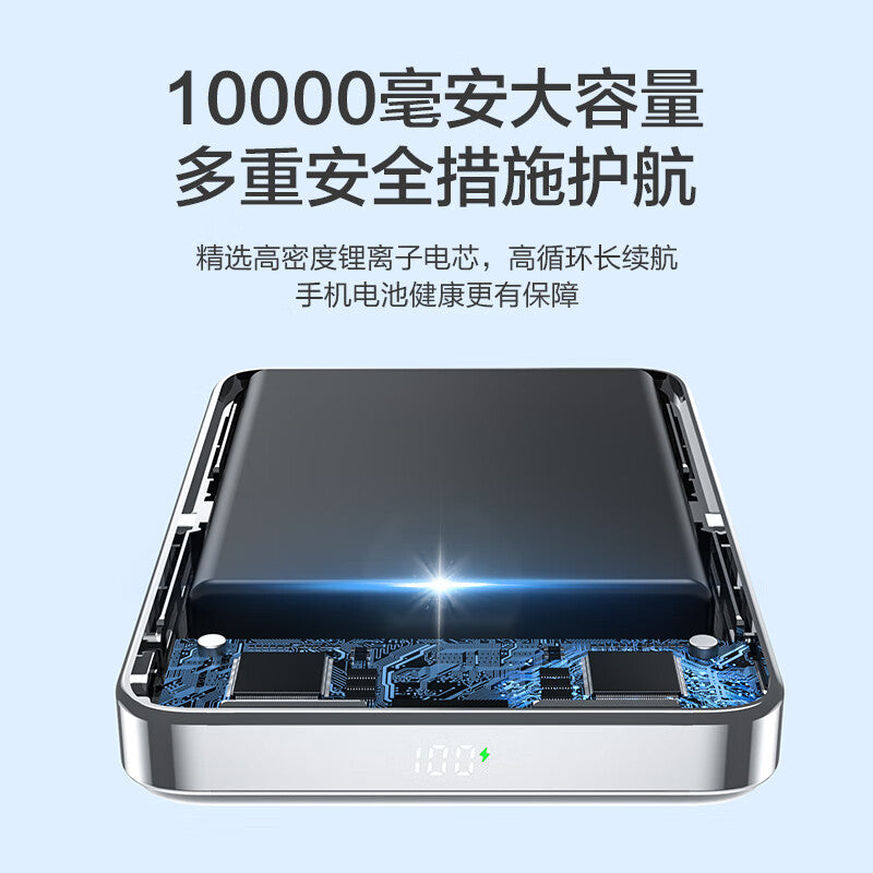 品胜10000mAh 30W快充磁吸无线充电宝