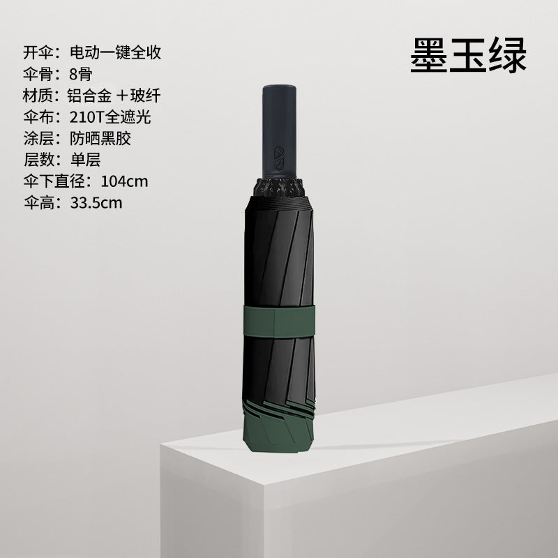 全自动电动伞