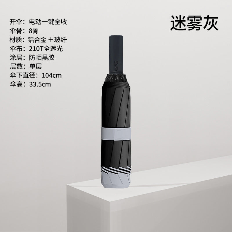 全自动电动伞