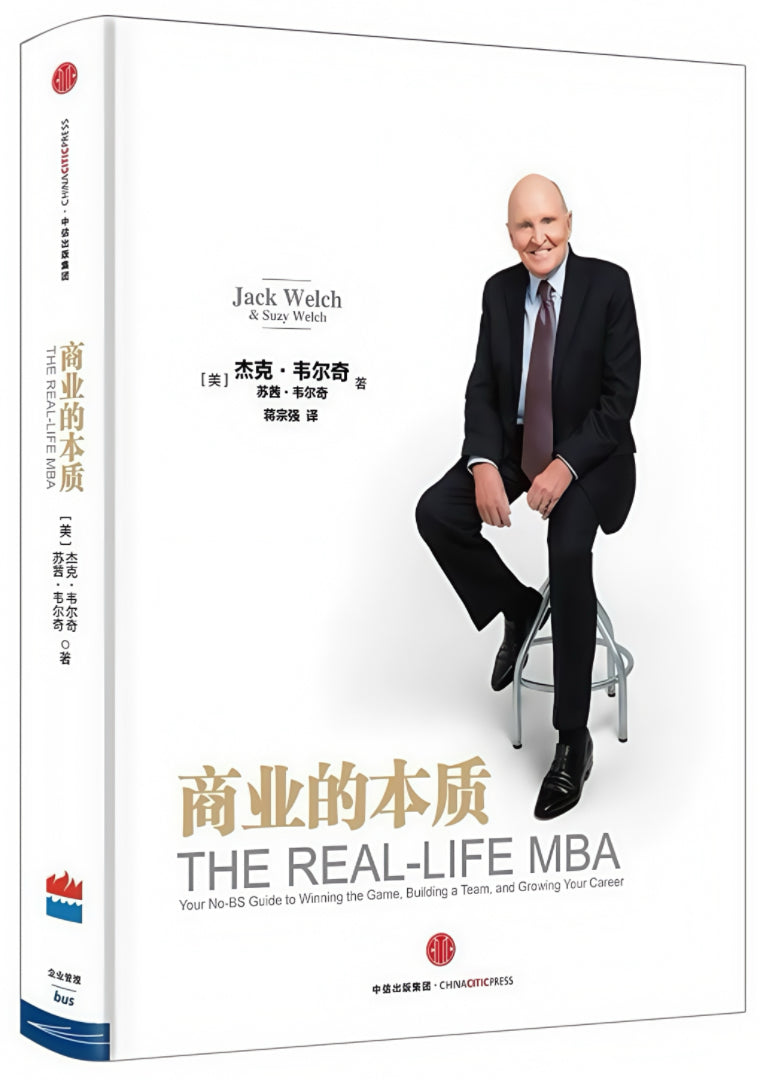 商业的本质