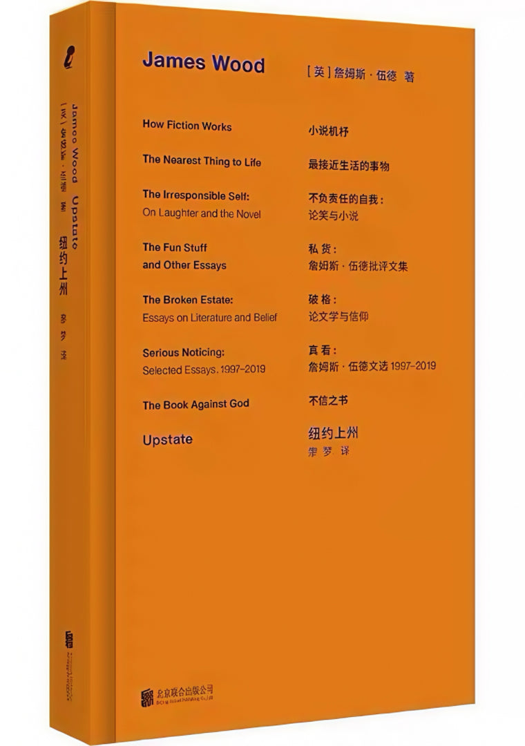 纽约上州