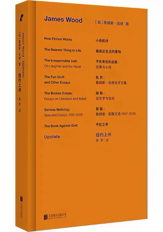 纽约上州