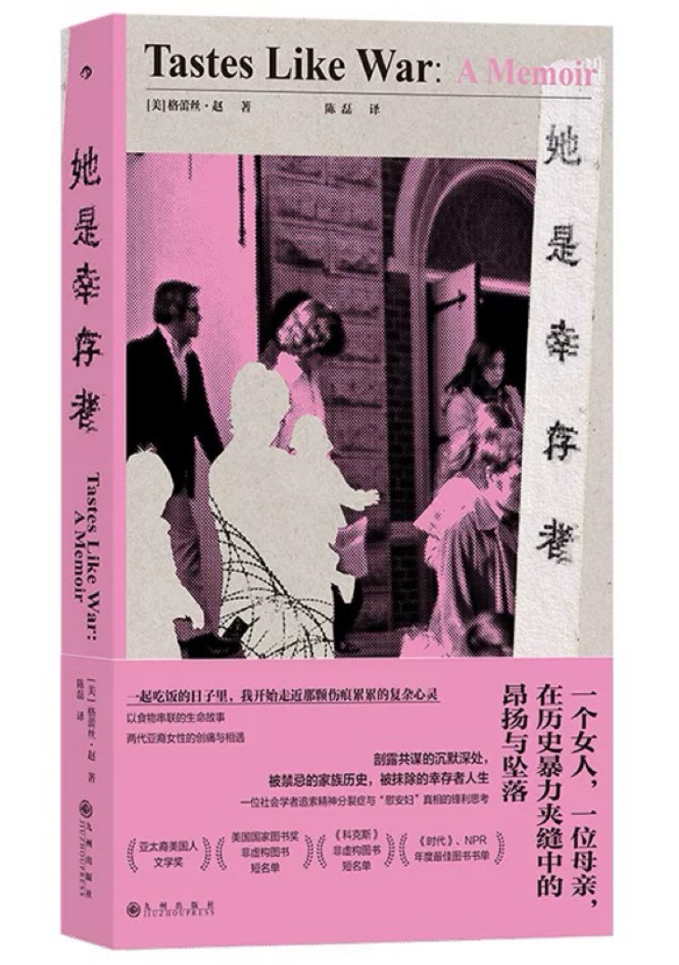 她是幸存者