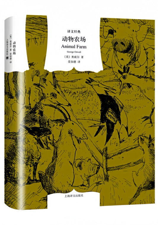 动物农场