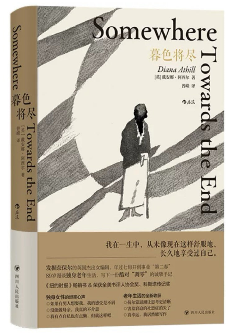 暮色将尽