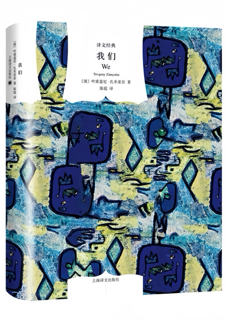 我们