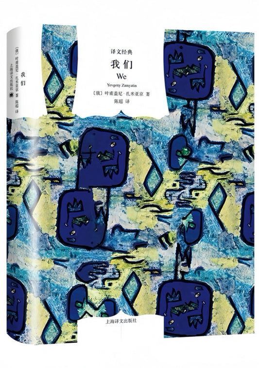 我们