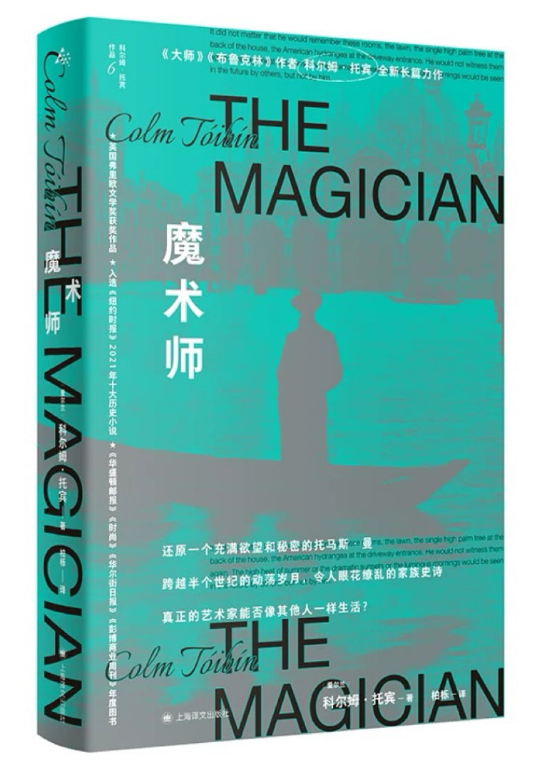 魔术师