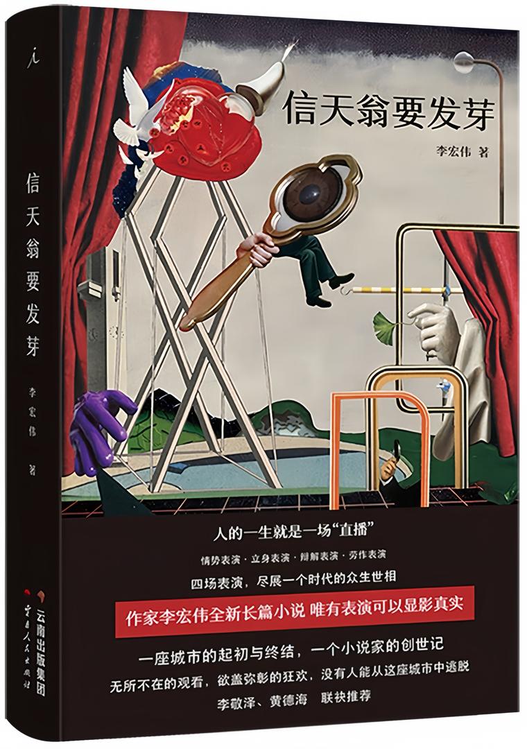 信天翁要发芽