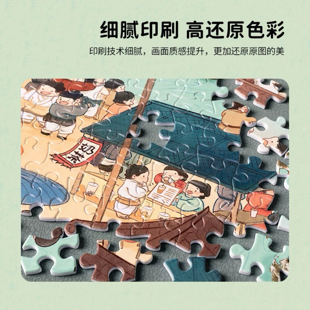 Q版清明上河图 全景平面拼图 塑胶拼片 1000片