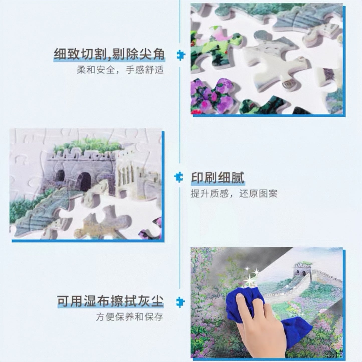 春漫长城 黄有维国风拼图 塑胶拼片 1000片