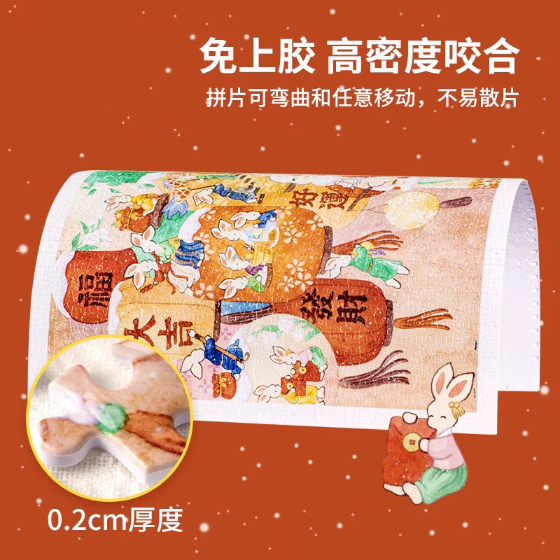 好事连连 解压治愈风插画拼图 塑胶拼片 1200片
