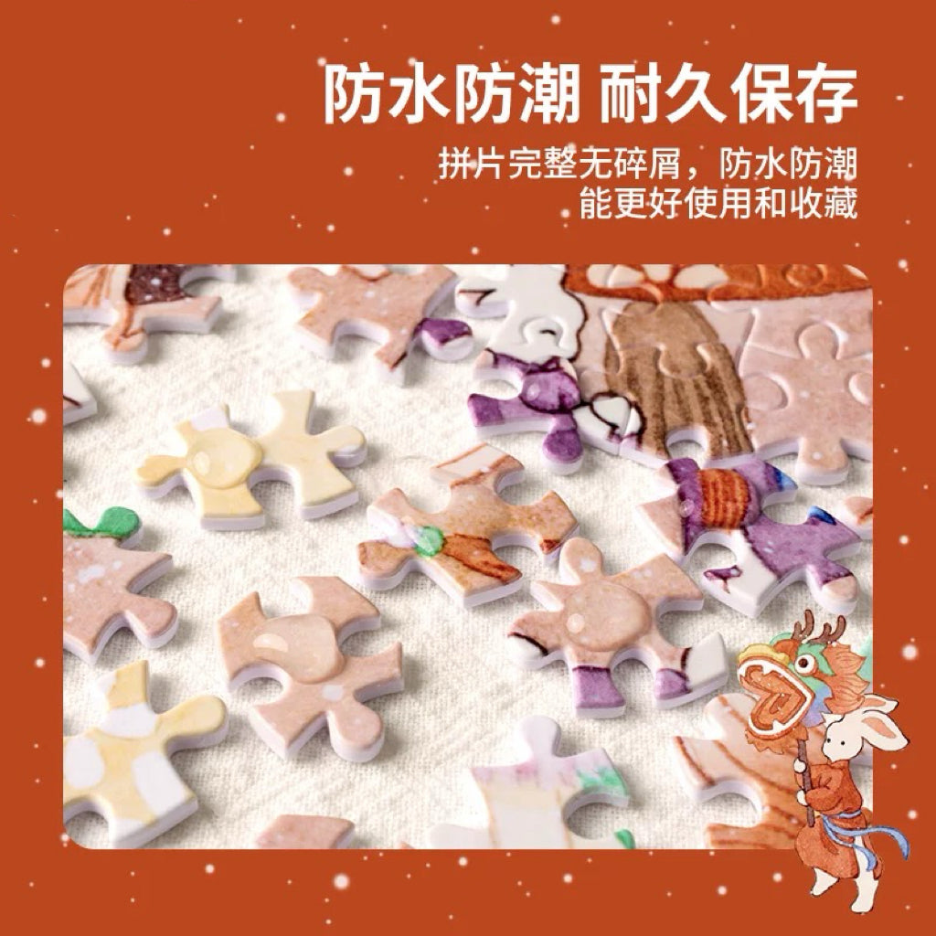好事连连 解压治愈风插画拼图 塑胶拼片 1200片
