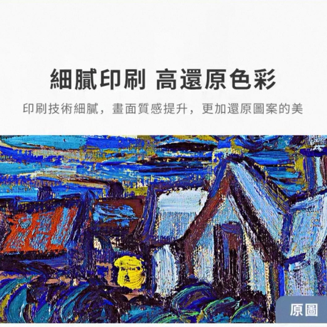 梵高名画 星夜 平面拼图 塑胶拼片 2000片