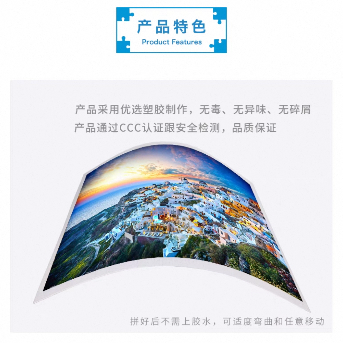 希腊晚霞之美 平面拼图 塑胶拼片 1200片