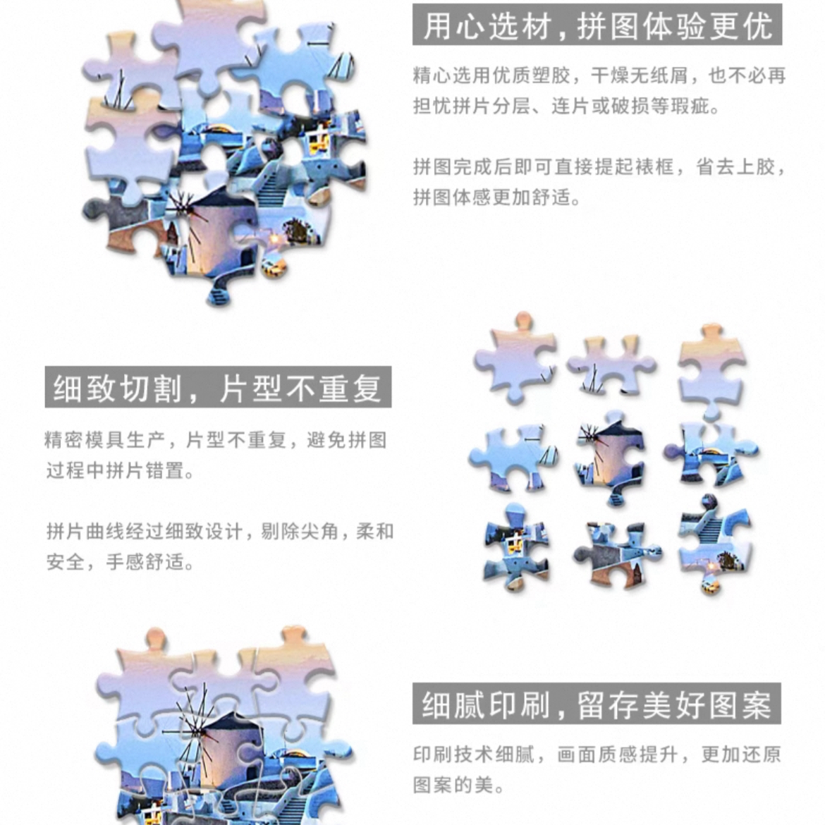 希腊晚霞之美 平面拼图 塑胶拼片 1200片
