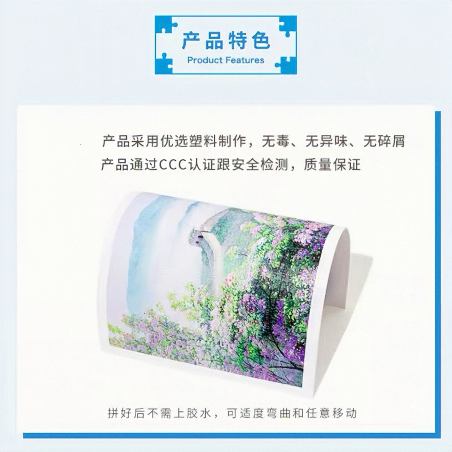 春漫长城 黄有维国风拼图 塑胶拼片 1000片