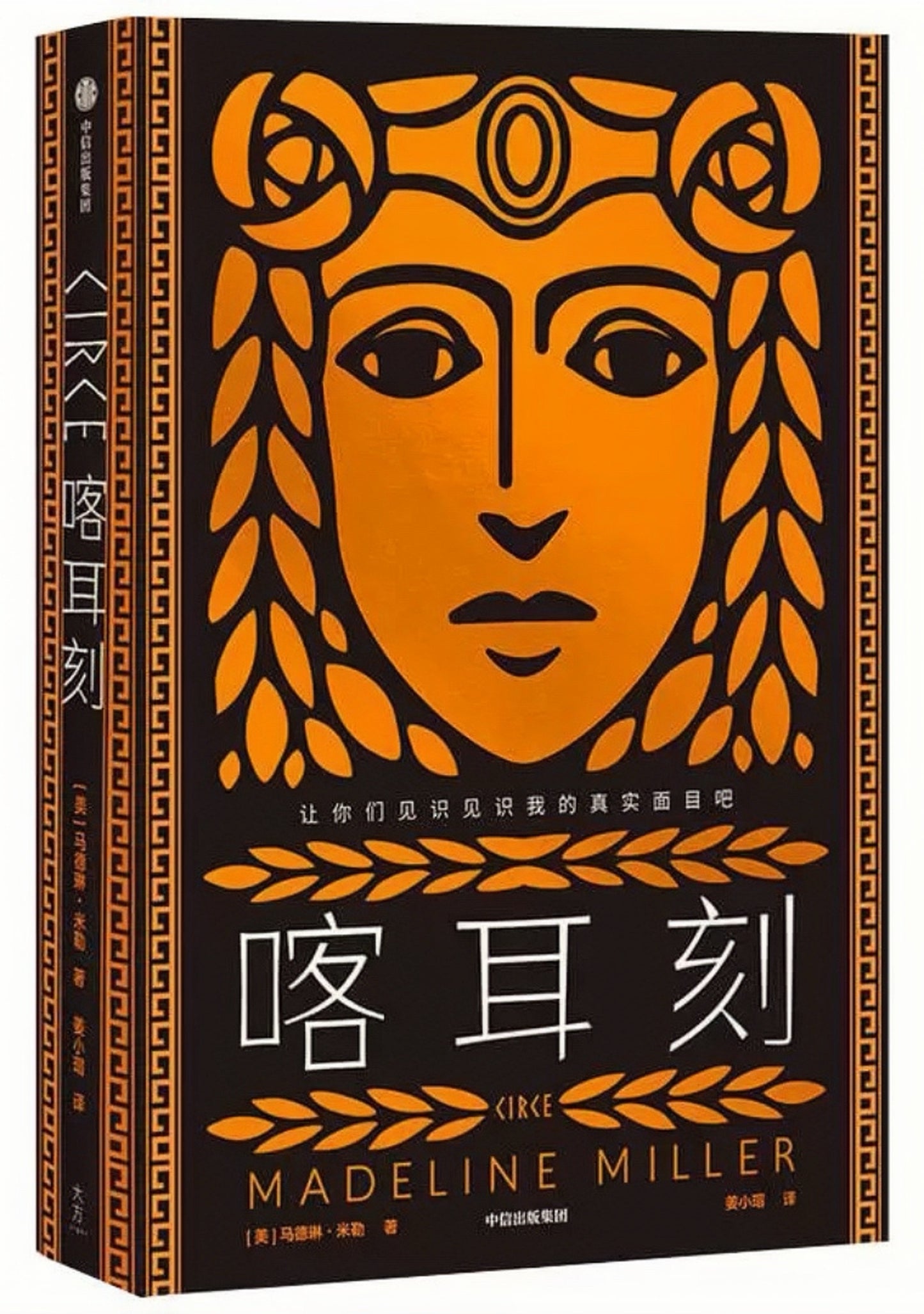 喀耳刻