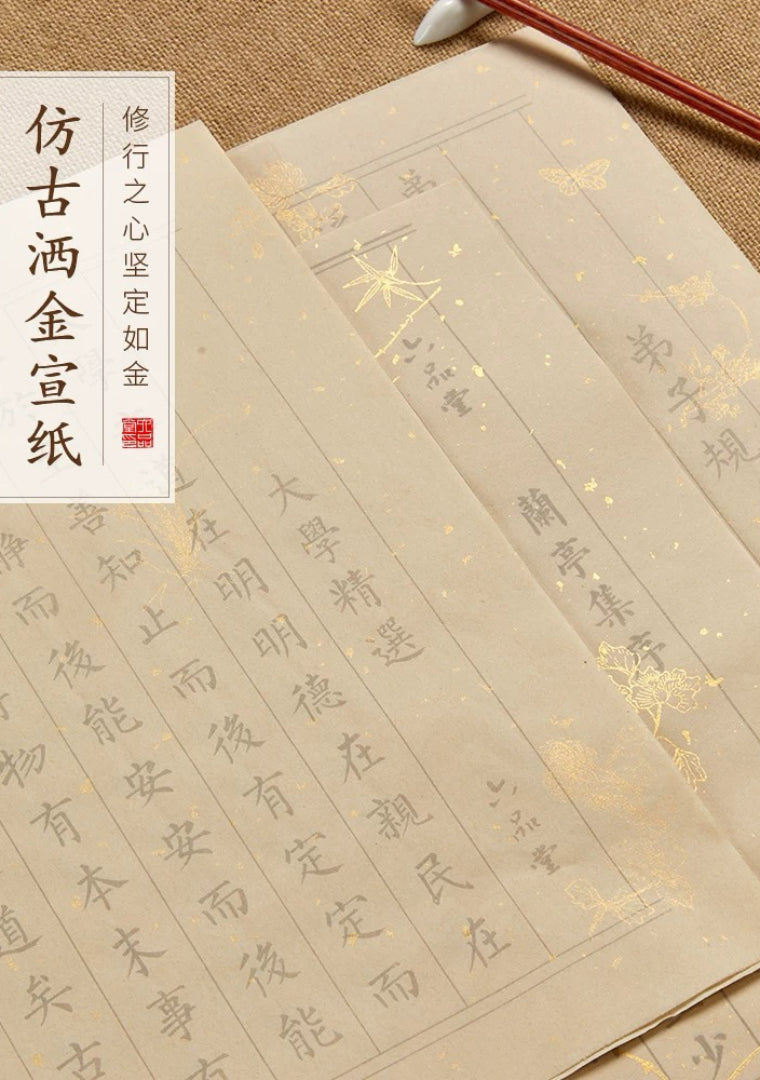 小楷毛笔临摹字帖 洒金仿古宣纸
