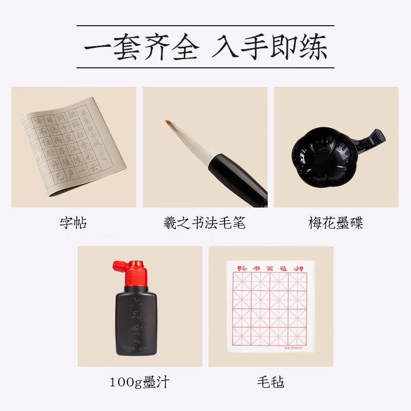 毛笔中楷练字套装【6款内容合集】