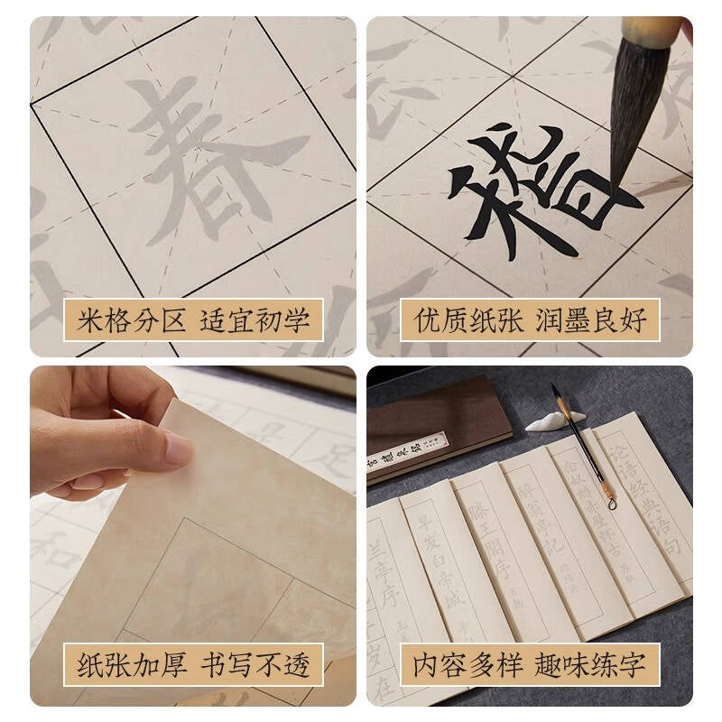 毛笔中楷练字套装【6款内容合集】