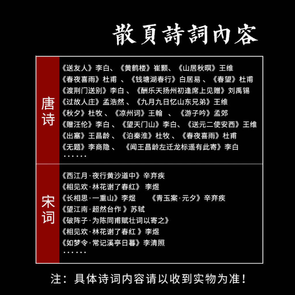 毛笔字帖300张 小楷手抄本宣纸 唐诗宋词