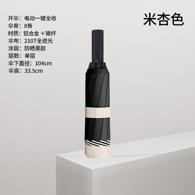 全自动电动伞