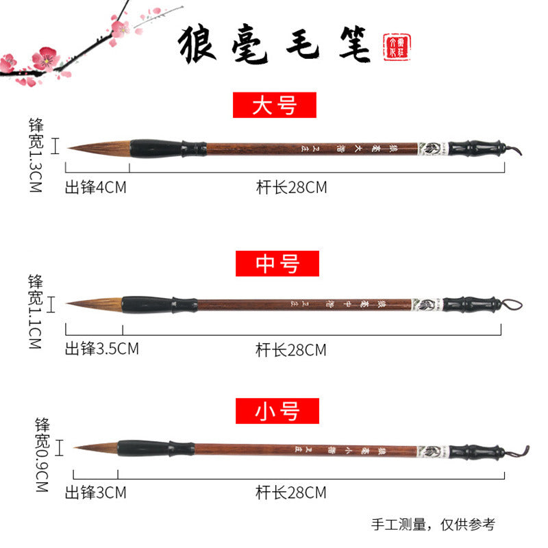 书法书画初学者毛笔