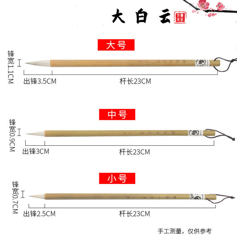 书法书画初学者毛笔