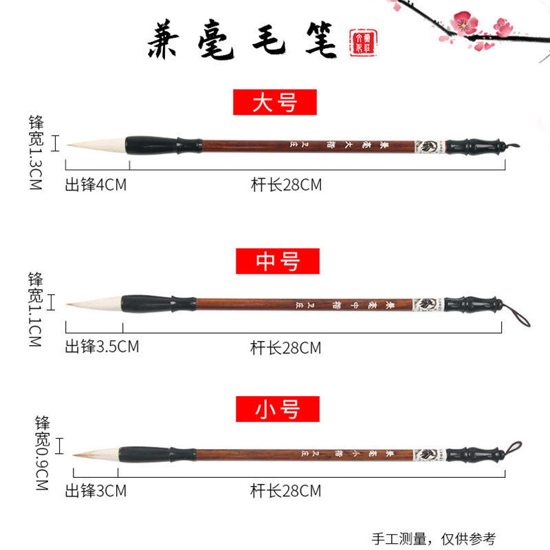 书法书画初学者毛笔