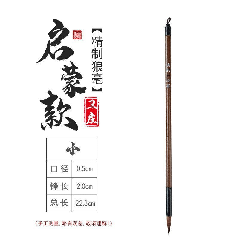 书法书画初学者毛笔